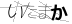 CAPTCHA